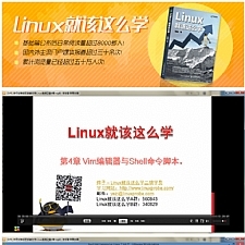 烨子女神手把手教你学Linux系统